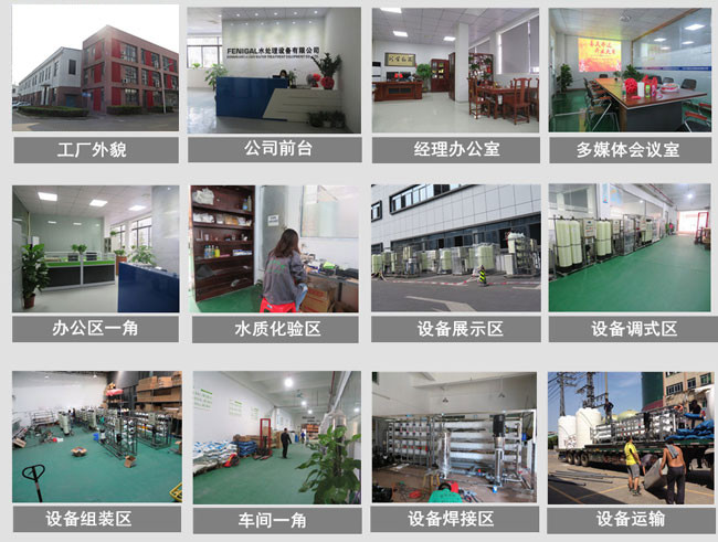 Китай Wuxi Fenigal Science &amp; Technology Co., Ltd. Профиль компании